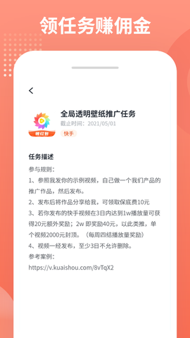 推推侠截图1