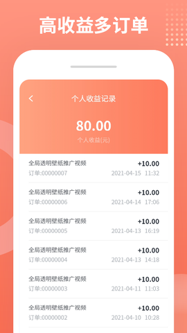 推推侠截图2