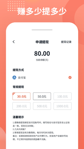 推推侠截图3