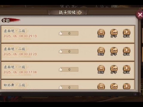 阴阳师怎么删号重练[图1]