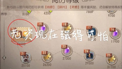 第五人格怎么看阅历[图1]
