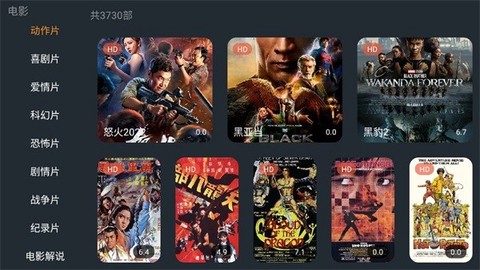 明日影视截图3