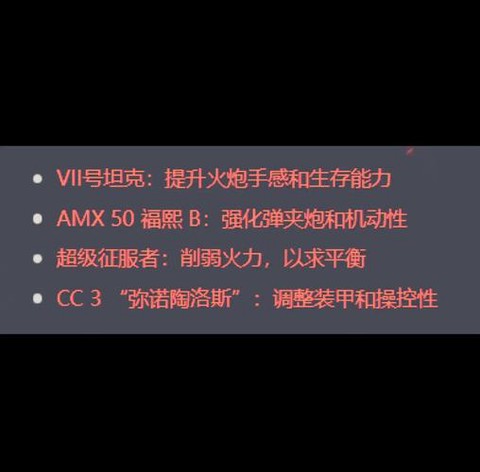 坦克世界坦克如何升级[图1]