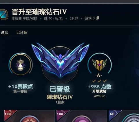 英雄联盟如何上钻石[图1]
