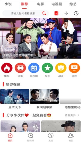 追剧影视大全[图2]