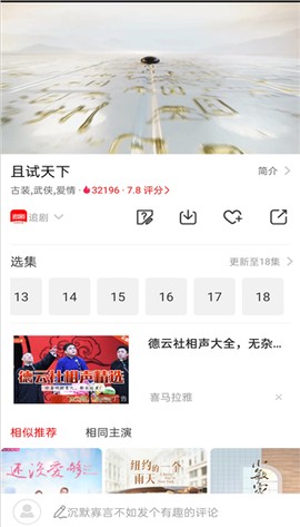追剧影视大全[图4]