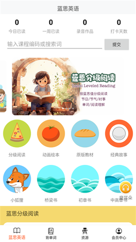 蓝思英语[图1]