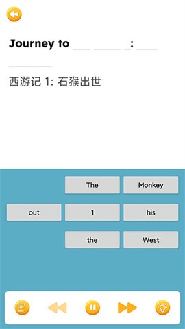 蓝思英语截图1