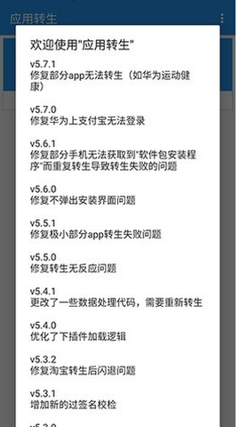 应用转生[图2]