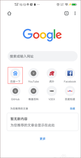 谷歌浏览器[图1]