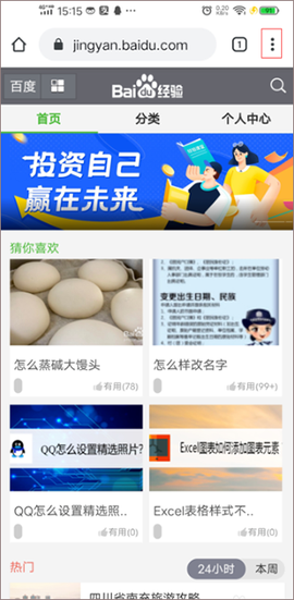 谷歌浏览器[图3]