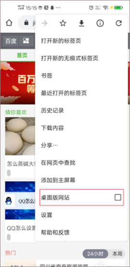 谷歌浏览器[图4]