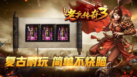 老兵传奇[图1]