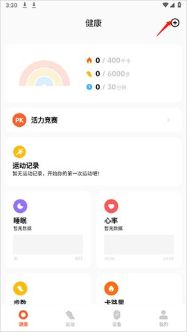 小米运动健康[图1]