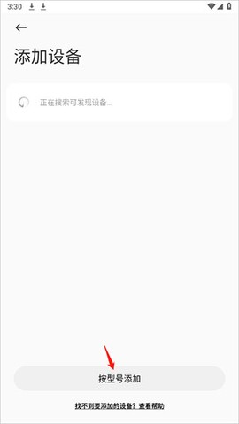 小米运动健康[图3]