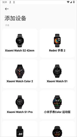 小米运动健康[图4]