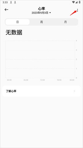 小米运动健康[图6]