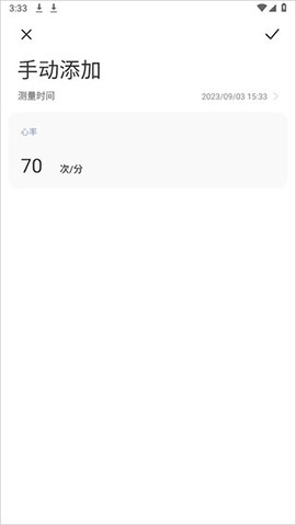 小米运动健康[图8]