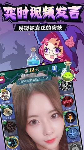 开心狼人杀[图3]