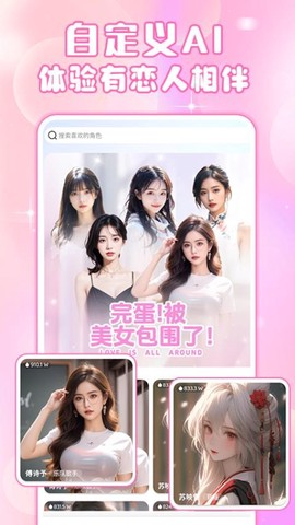 虚拟女友[图1]