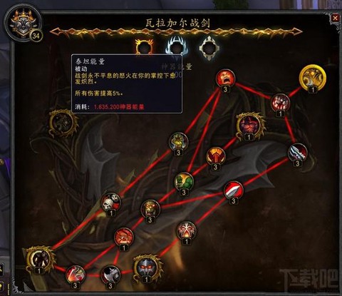 魔兽世界神器怎么升级[图1]
