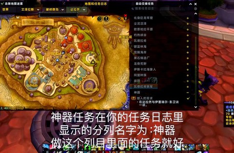 魔兽世界神器怎么升级[图2]
