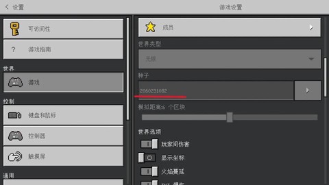 我的世界怎么重置地图[图1]