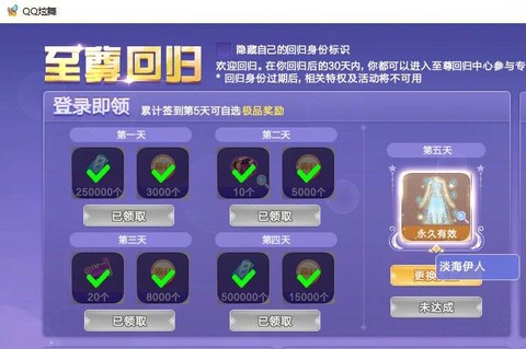 qq炫舞怎么升级宝石[图2]