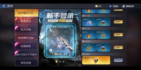 生死狙击什么是雷霆战[图1]