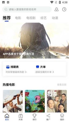 胖虎影视截图1