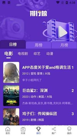 胖虎影视截图2