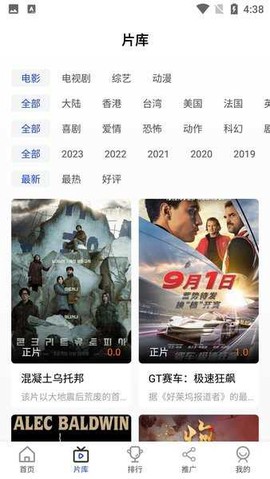 胖虎影视截图3