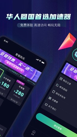 火箭加速器[图2]