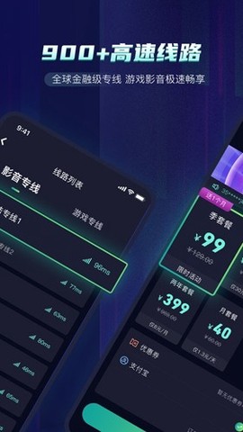 火箭加速器截图3