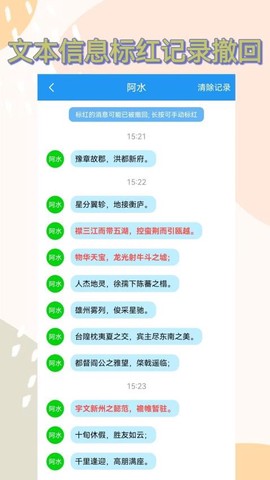 qq防撤回[图1]