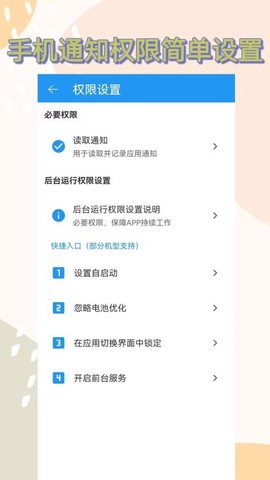 qq防撤回截图3