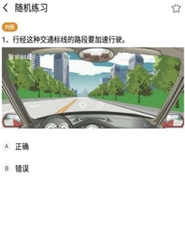 驾考多多截图1