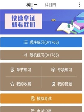 驾考多多截图2