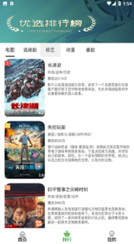 黑马影视截图3