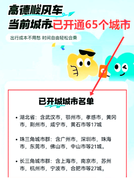 高德车主司机端[图1]