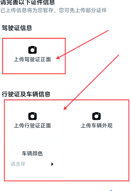 高德车主司机端[图3]