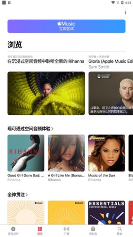苹果音乐[图1]
