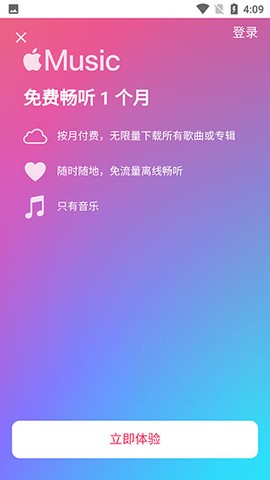 苹果音乐[图6]
