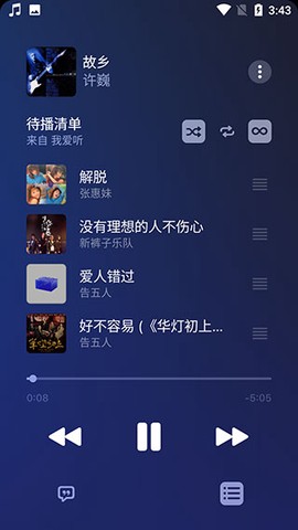 苹果音乐[图7]