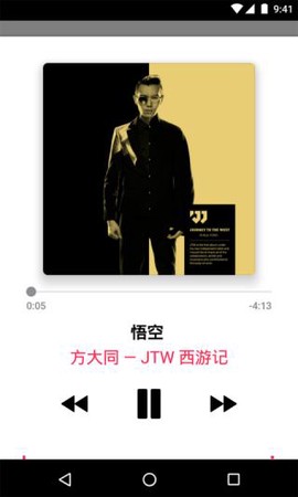 苹果音乐截图2