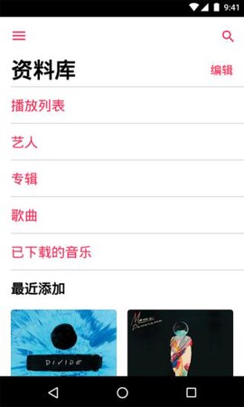 苹果音乐截图3