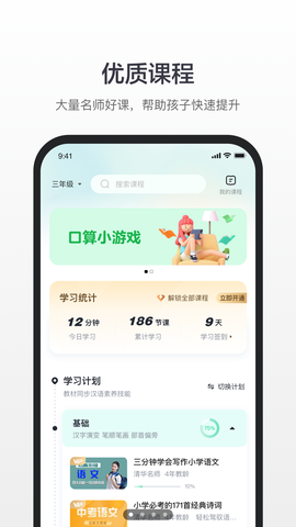 百度词典app截图1