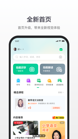 百度词典app截图3