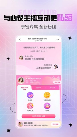 六间房秀场截图1