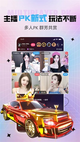 六间房秀场截图2